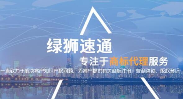 如何选择北京商标代理公司 - 北京商标代理公司 - 绿狮通国际知识产权代理北京有限公司